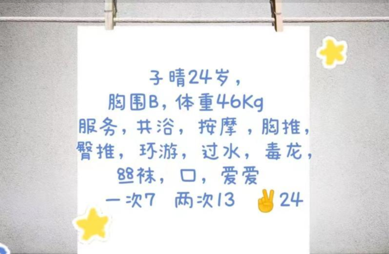 可纯可欲的萝莉