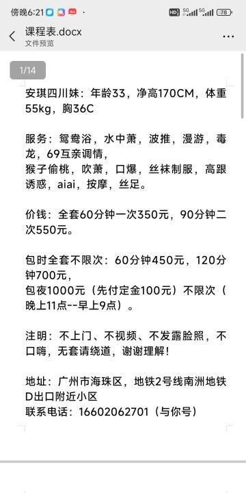东晓南美熟女