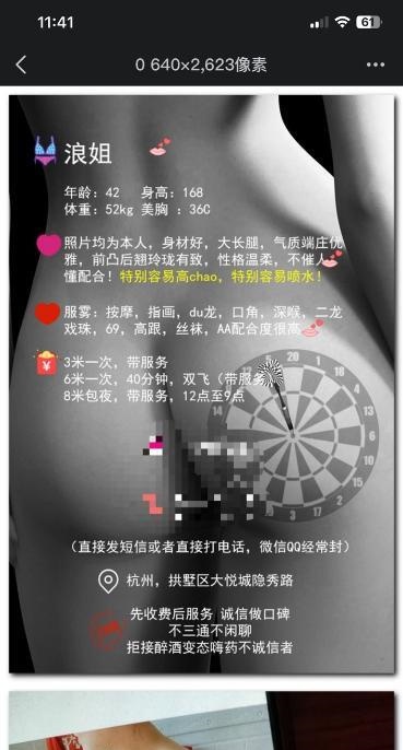 拱墅美腿熟女