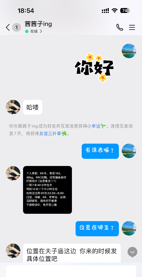 秦淮纯欲小姐姐