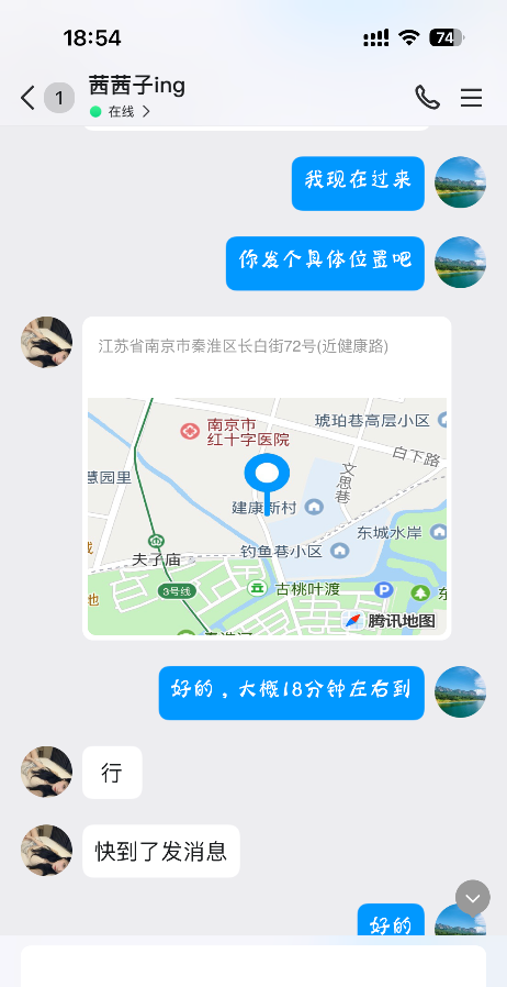 秦淮纯欲小姐姐