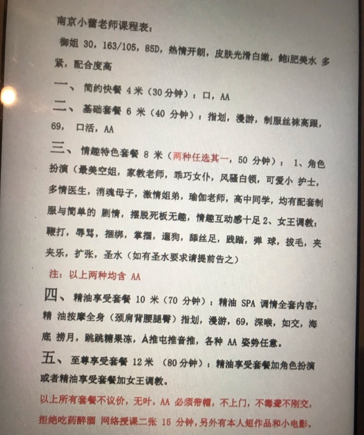 张府园小蕾老师