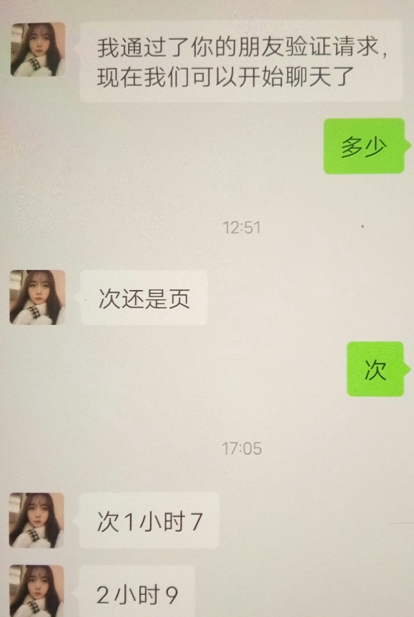 年轻妹妹