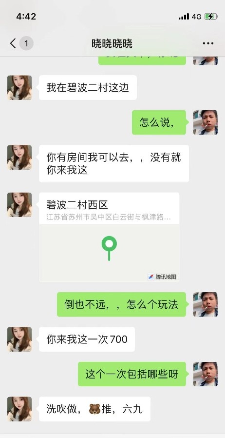苏州清纯妹妹晓晓