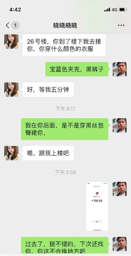 苏州清纯妹妹晓晓