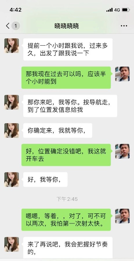 苏州清纯妹妹晓晓