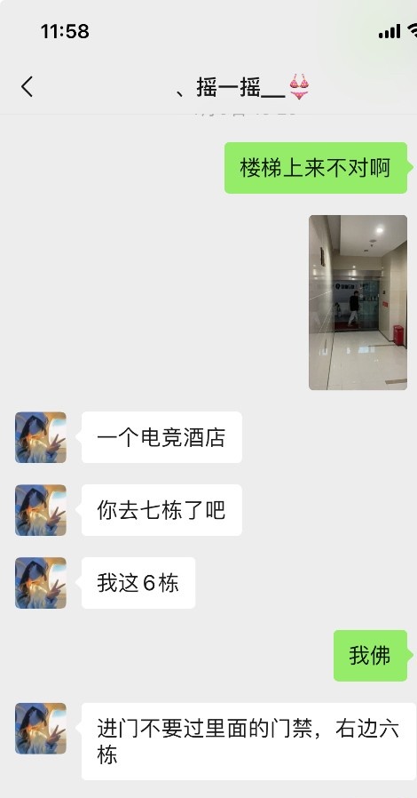 成华瑶瑶
