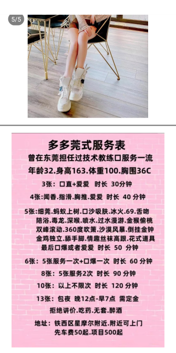 沈阳活好少妇