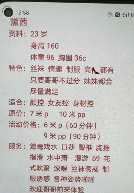 武侯区萝莉戴茜