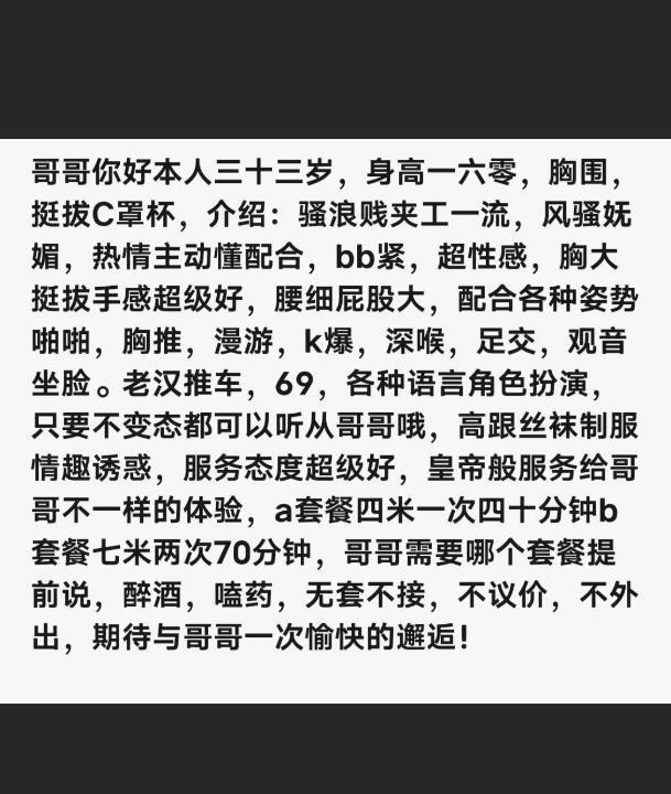 丰满骚浪少妇