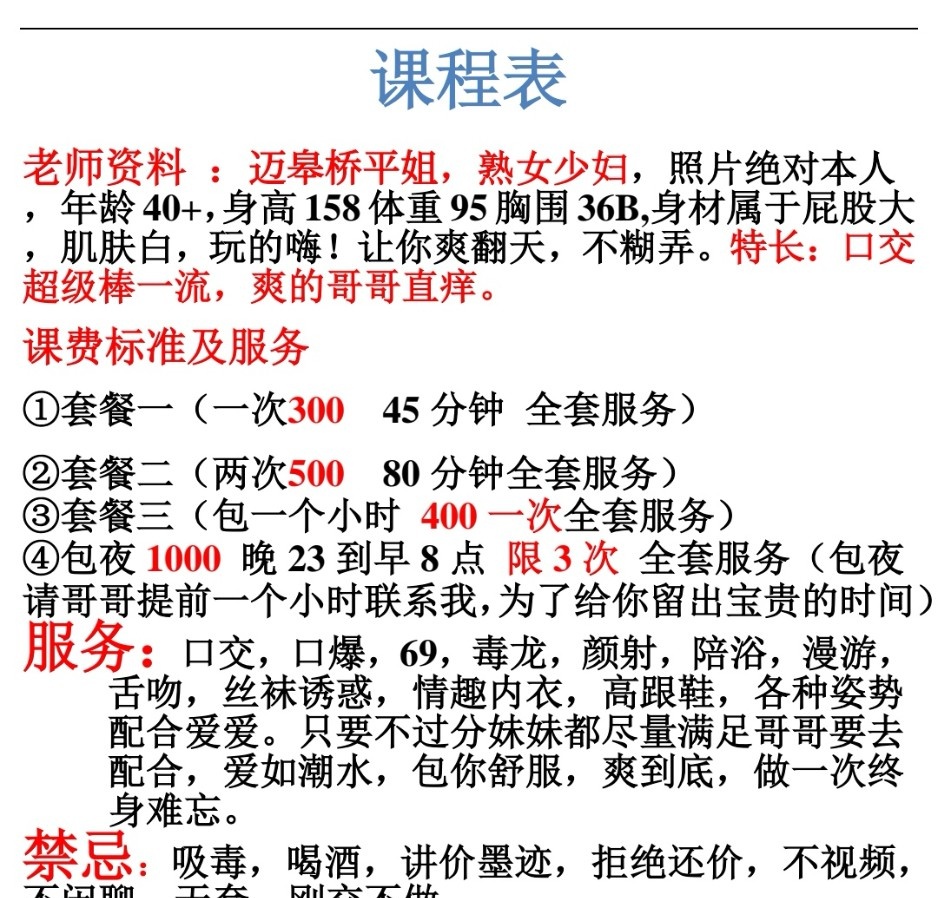 南京骚货熟女