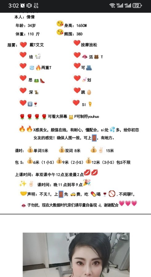 少妇杀手