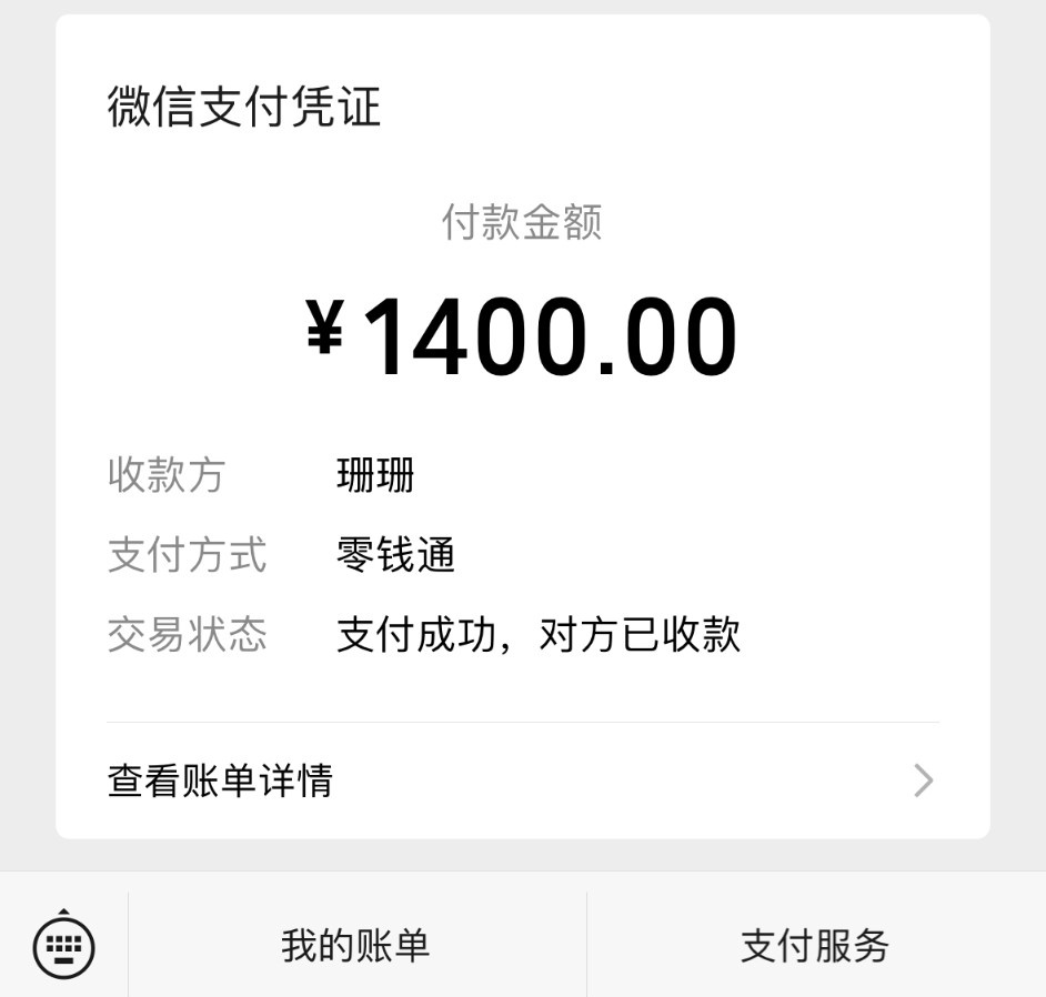 包夜东晓南珊珊