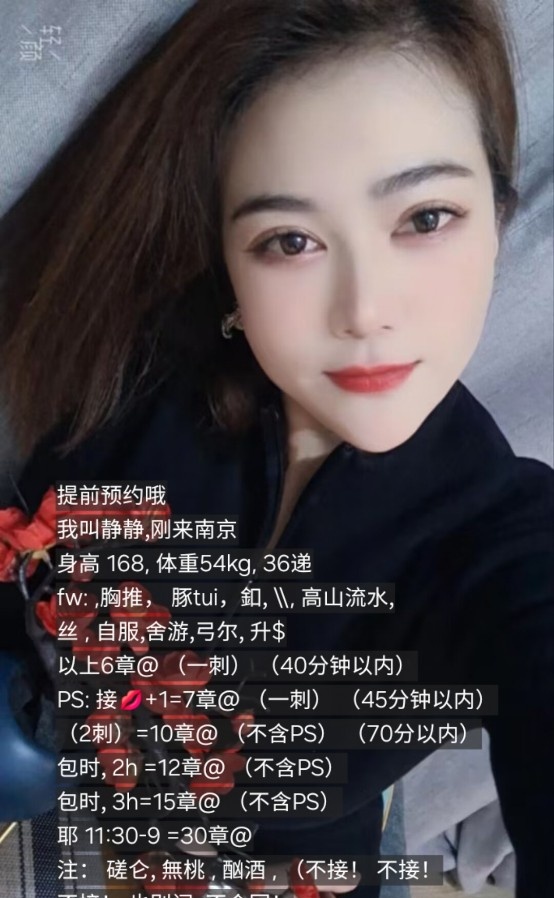 秦淮漂亮小姐姐