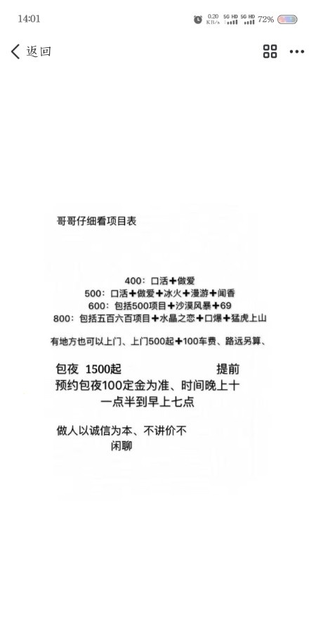 浑南兼职