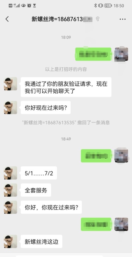 温柔少妇