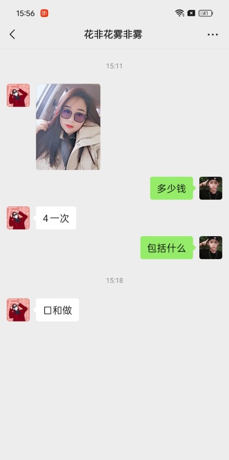 聊城骚妇