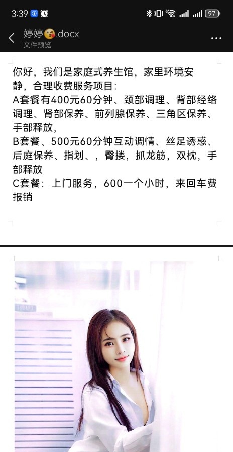 方庄少妇抓龙筋