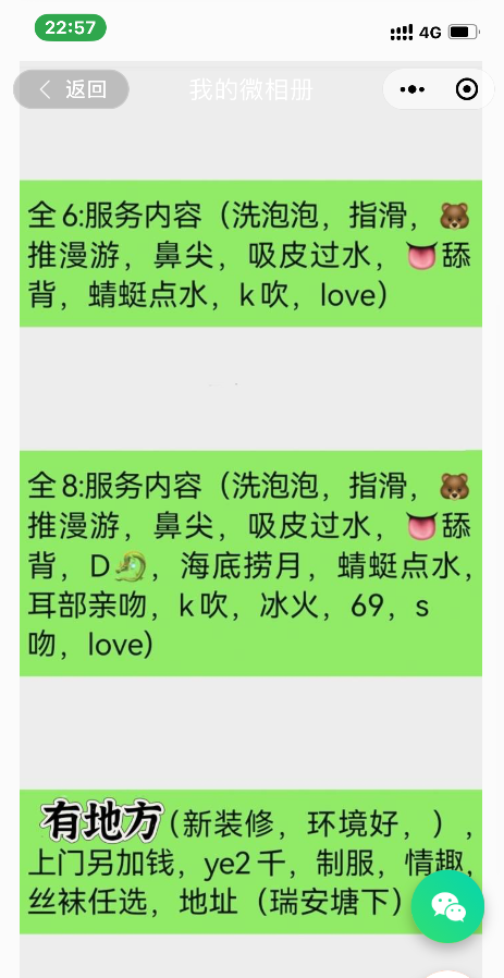 温州楼凤