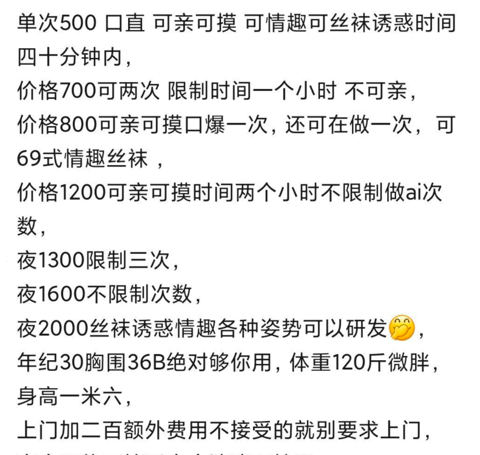 浑南大胸兼职