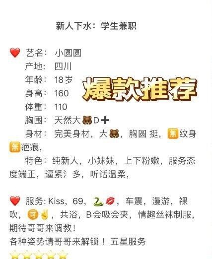 苗族风情小妖精