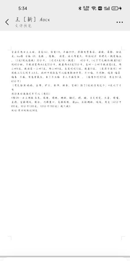 宝安熟女天花板