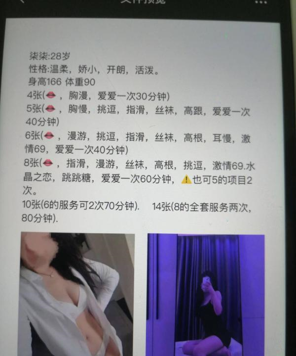 市北潮水女神