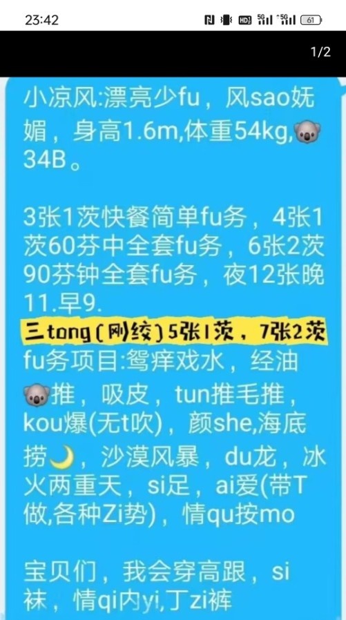江苏南京的熟女