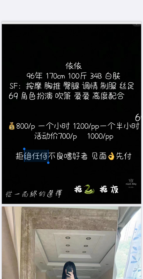 成都长腿美女