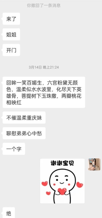 成都风骚御姐美琪