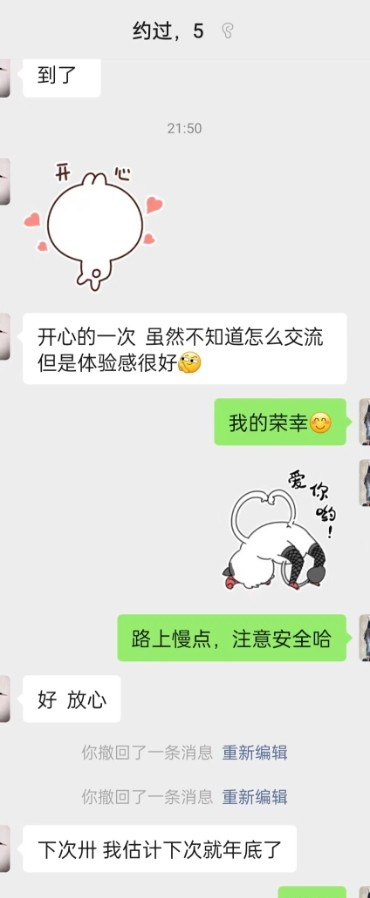 成都风骚御姐美琪