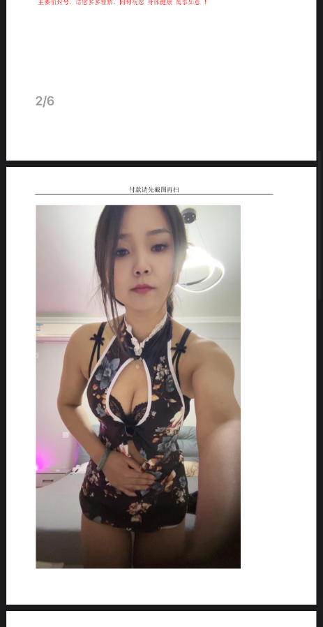 欣儿可双飞