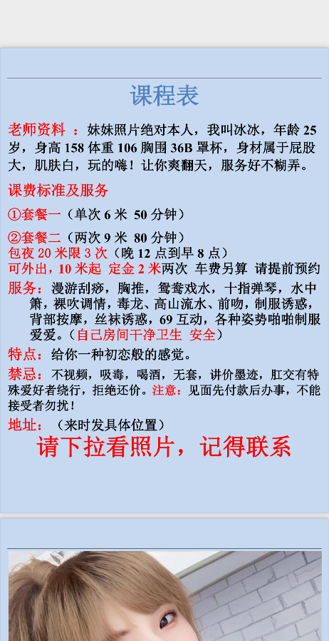 航空港性价比美女