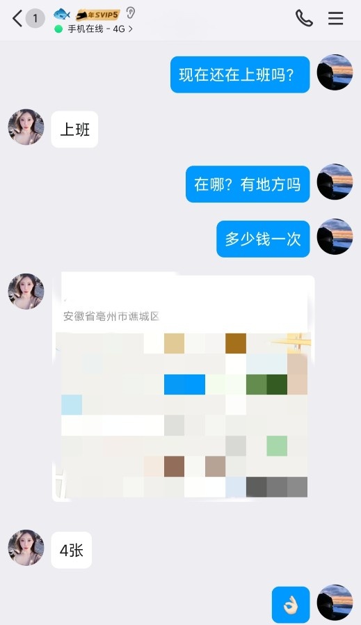 亳州非常骚的小骚女