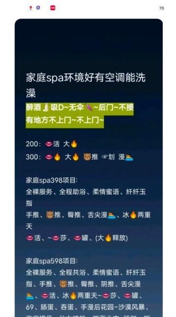 少妇按摩