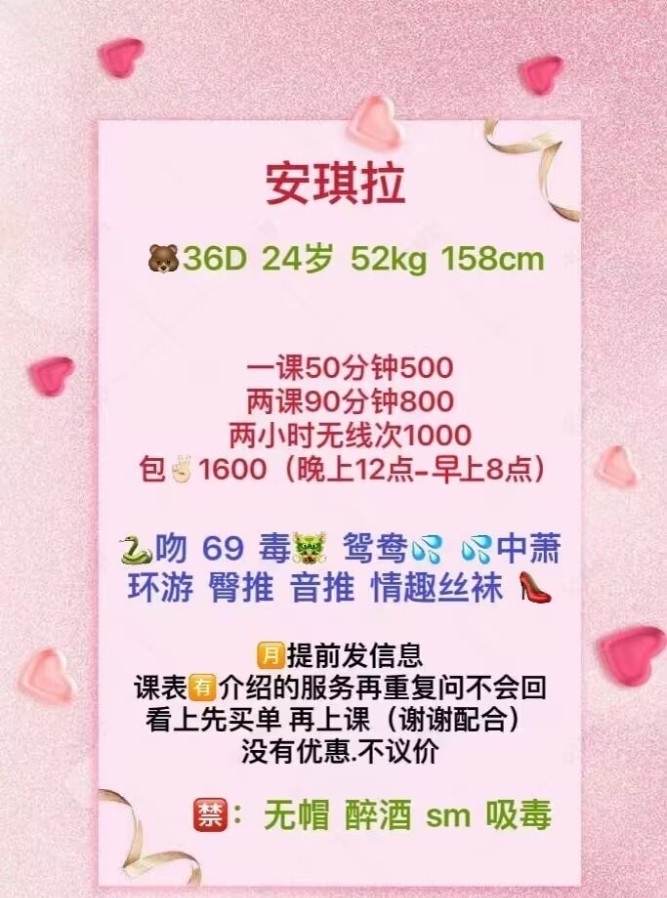 天心安琪拉