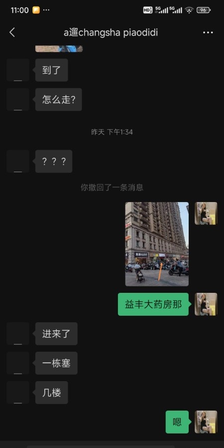 甜美可爱的妹子