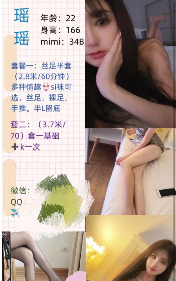 成华区小妹妹