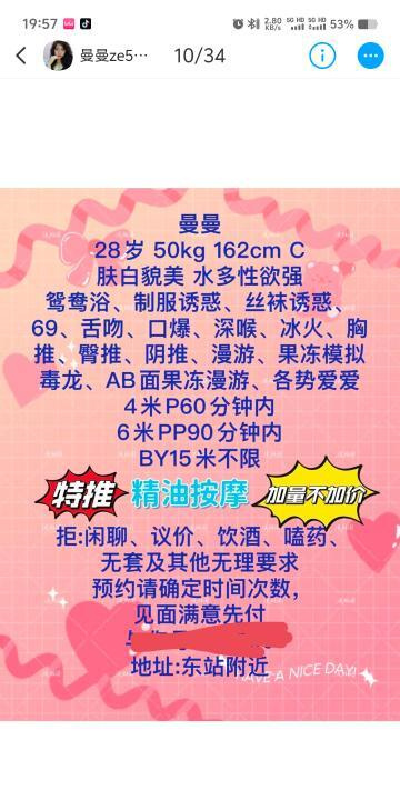 东门少妇曼曼