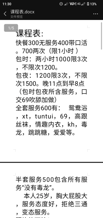 江宁大胸小姐姐