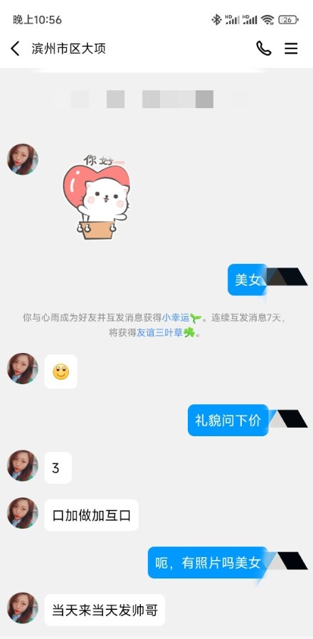 滨州市区美女