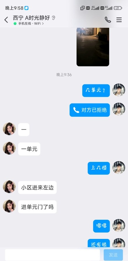 西宁泻火骚妇