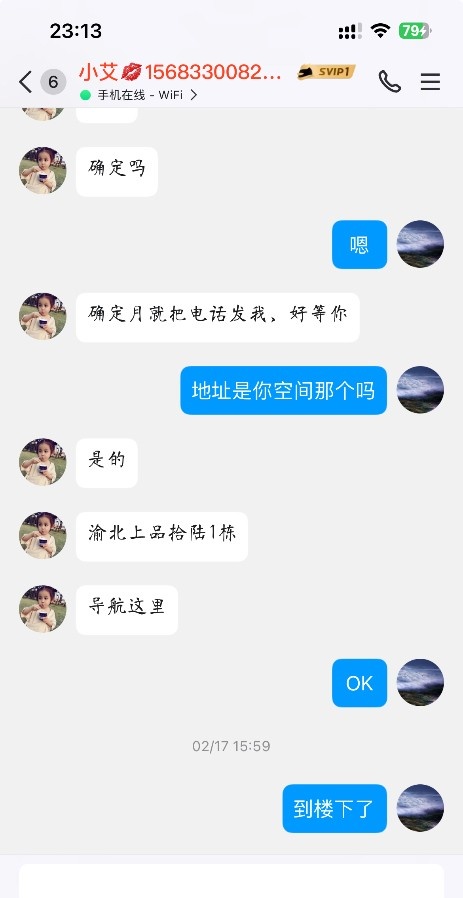 龙头寺轻熟女