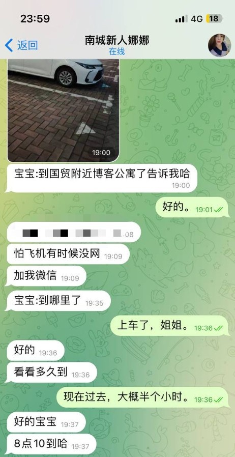东城娜娜