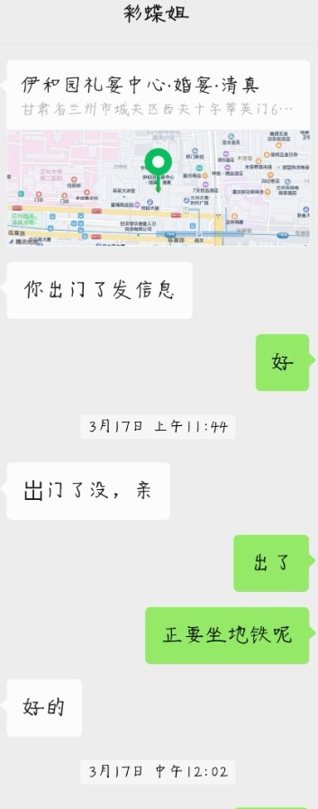 彩蝶姐