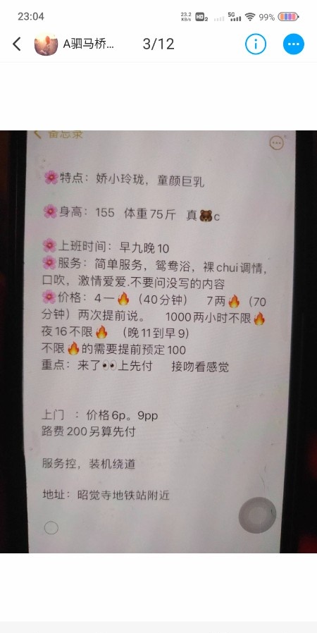 驷马桥竹静