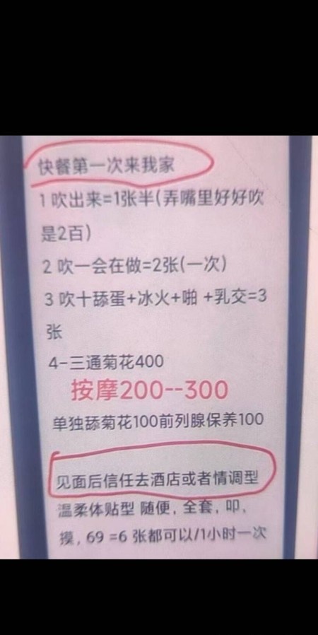 性价比高