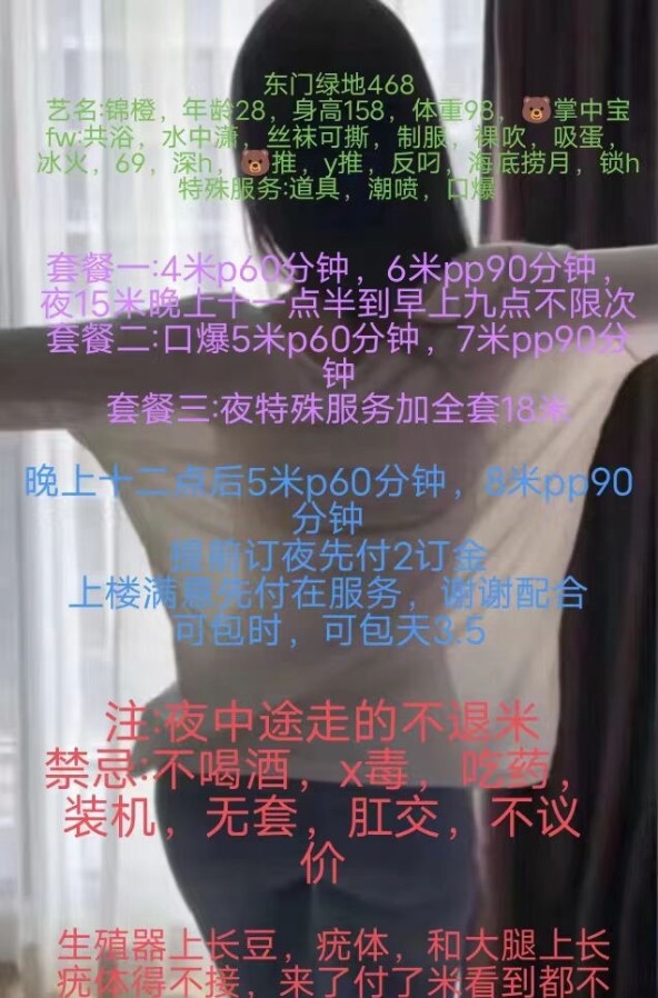 东门少妇