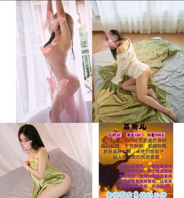 成都漫画身材百丽儿