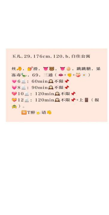 城阳三通玉儿